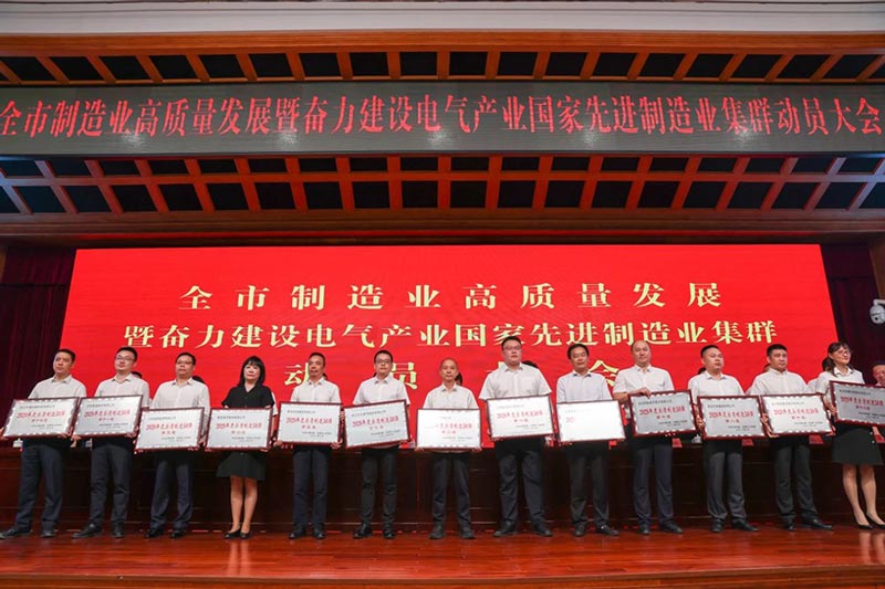 Bonne nouvelle : Kekang Medical a remporté le prix des « 50 meilleurs fabricants de Yueqing »