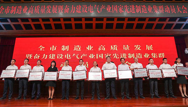 Good News！kekang Medical Won The “Top 50 Yueqing Manufacturers”